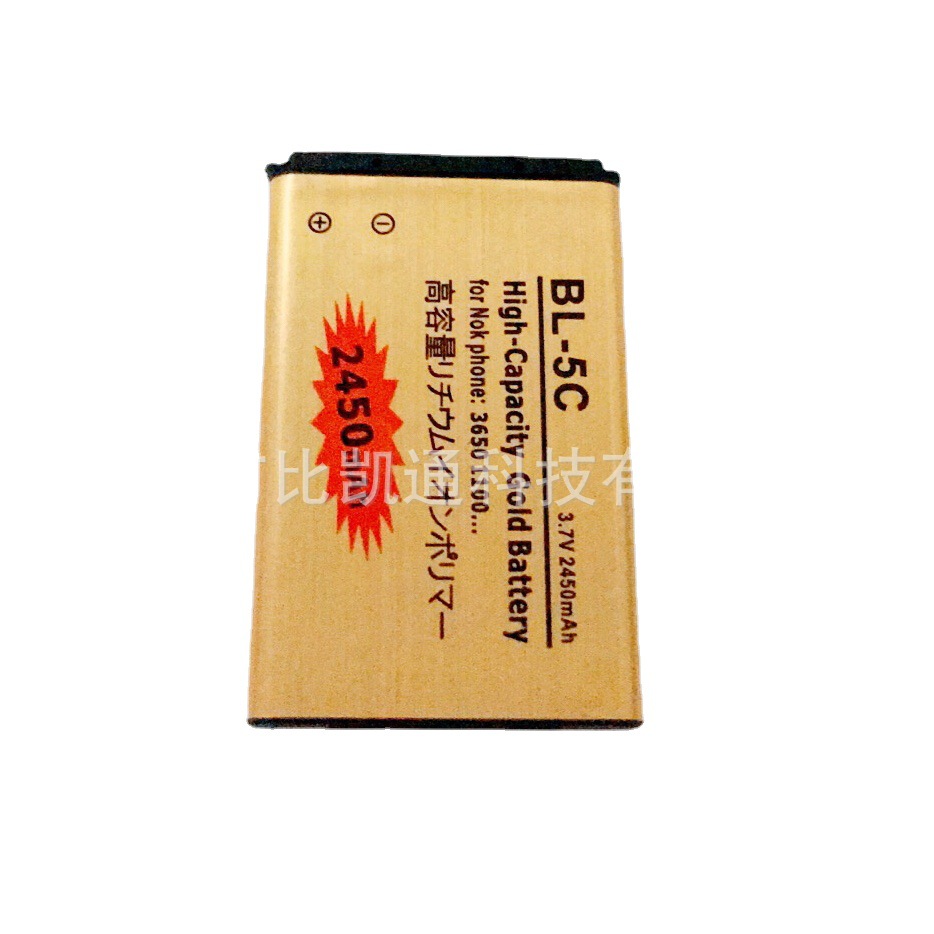 Compatible with BL-5C Nokia mobile phone battery, SIM card speaker, digital battery, 3.7V gold label lithium battery