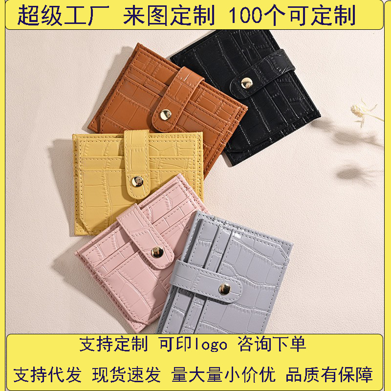 The new multi-slot mini coin purse, made of pu leather with stone texture, is a small, exquisite and ultra-thin card holder in an ins style full figure