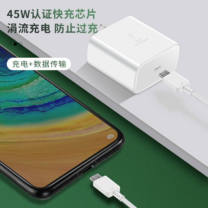 The 45W Super fast charging head is compatible with the Type-c data cable of the PD charger for Samsung S20/S21/S22 mobile phones Specification drawing