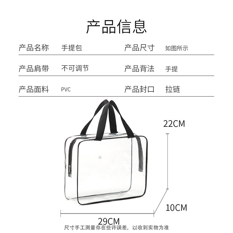 Factory direct sales of summer transparent cosmetic bags with buttons, transparent PVC children's toy storage bags, and travel storage bags Specification drawing