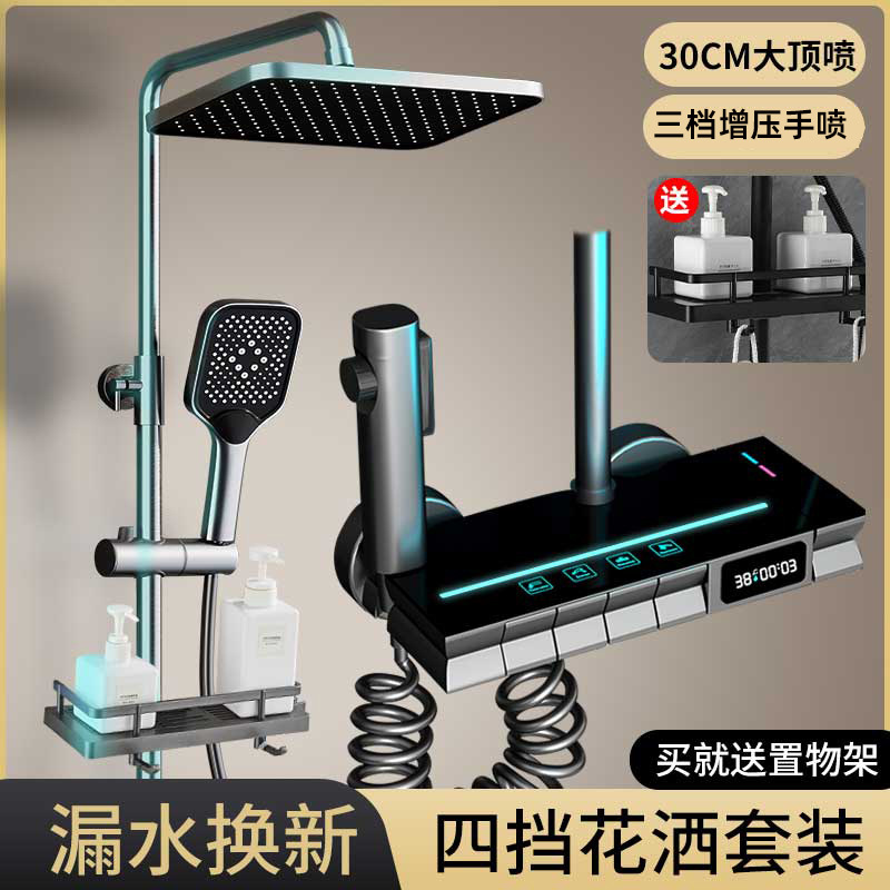 Shower head set, all-copper household constant-temperature shower head, digital display pressure-increasing nozzle, piano key gun, grey bathroom full figure
