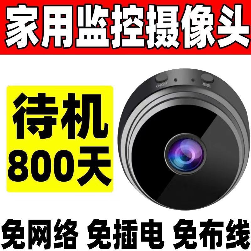 Wireless smart camera monitor 360-degree no blind spot, outdoor no network connection mobile phone factory wholesale one piece full figure