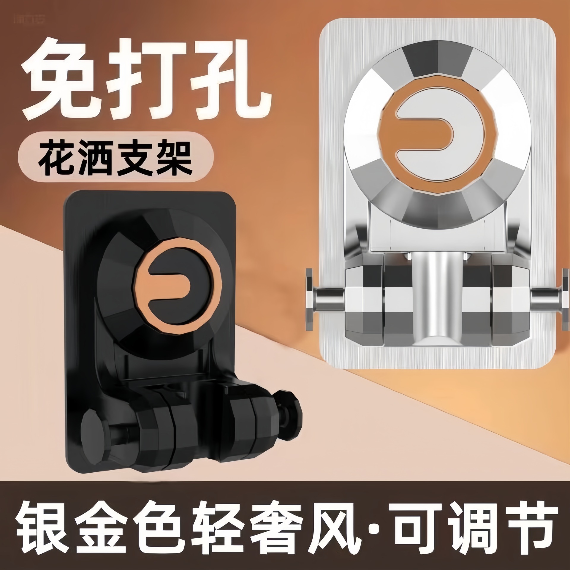 Legendary showerhead stand, no-hole showerhead hanger, shower head fixator, bathroom showerhead stand, flower drying base full figure