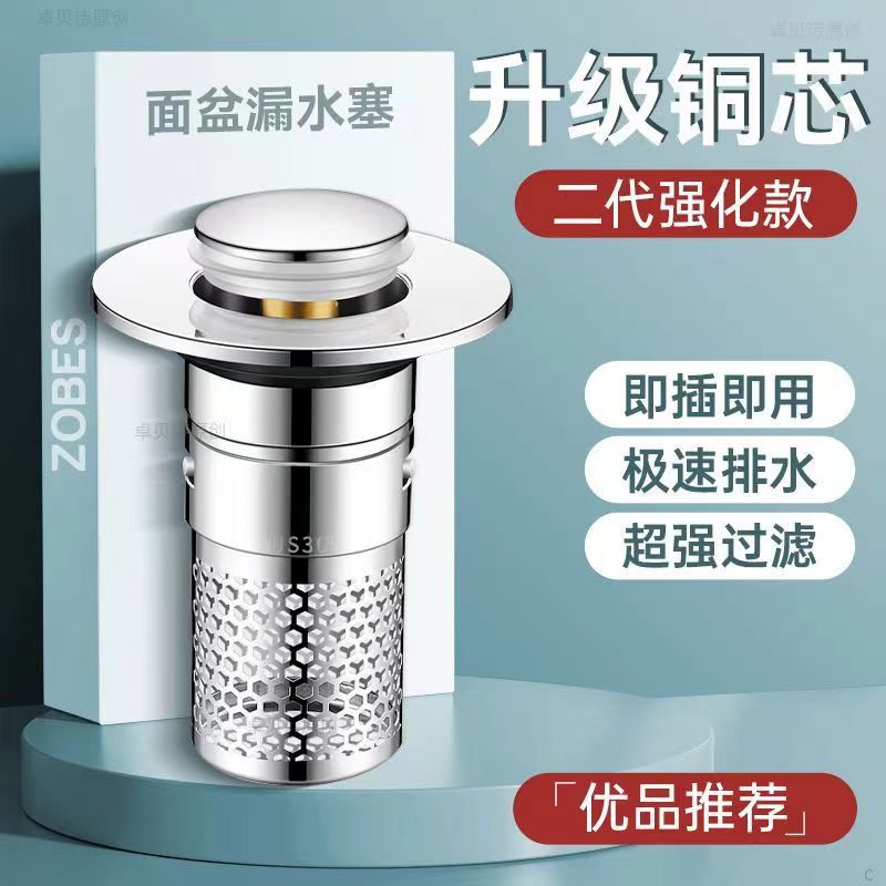 Cross-border exclusive bathroom washbasin leakage plug, washbasin press-type filter screen, anti-odor and anti-clogging universal core details Picture