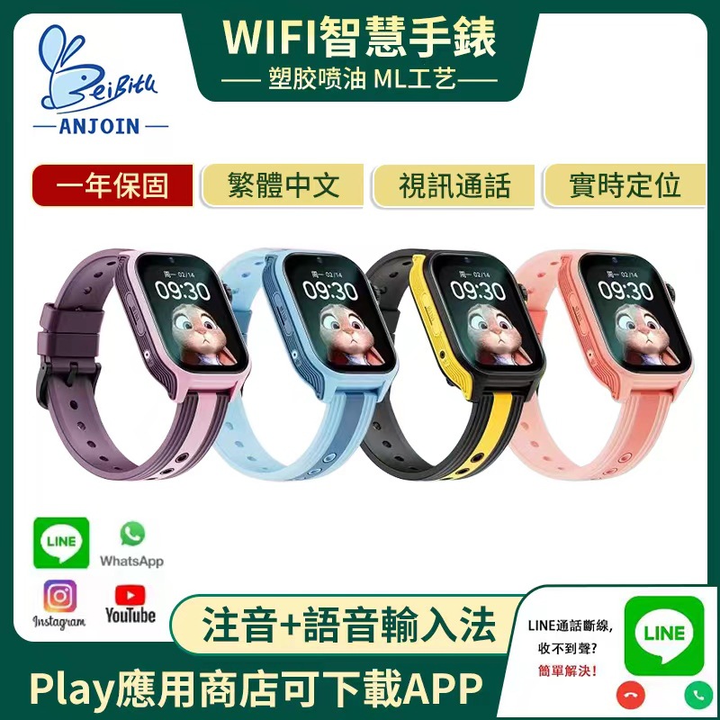 A96S 4G children's smartwatch video vibration Hong Kong men and women Smart Taiwan GPS smart positioning Student 5G Specification drawing