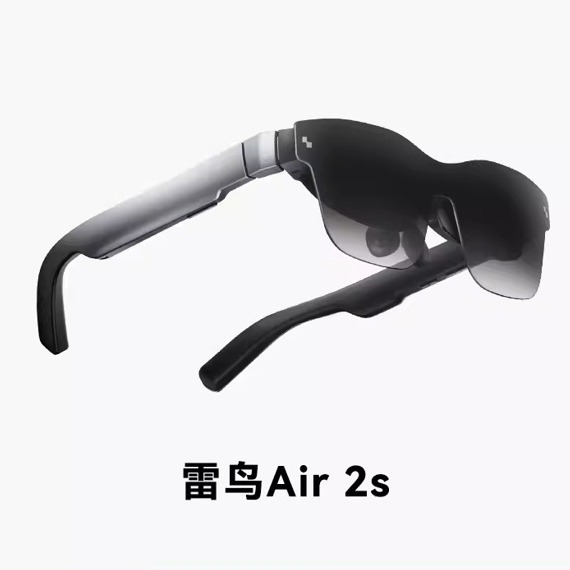 Thunderbird Air 2s reclining mirror, smart AR glasses, high-definition viewing glasses, portable screen, 120Hz high refresh rate full figure