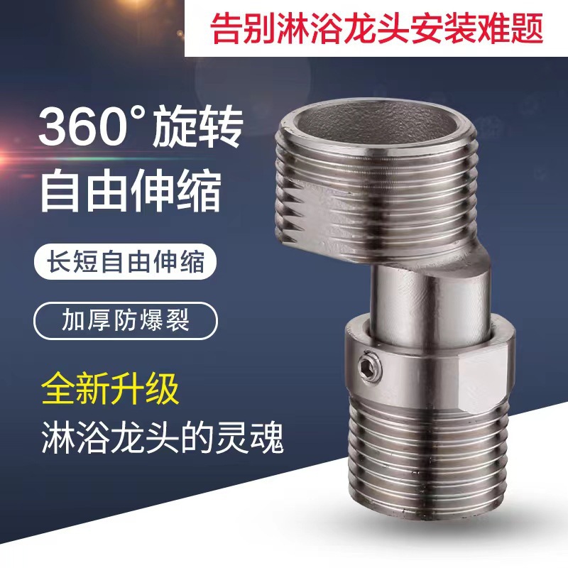 304 stainless steel adjustable telescopic curved foot shower head faucet extended bend Angle eccentric screw crank foot joint Application Scenario