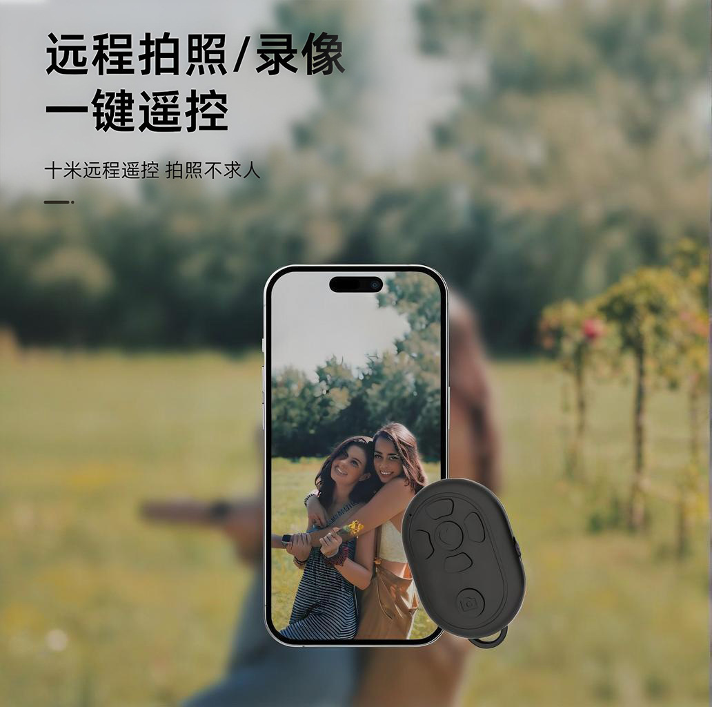 Mini version mobile phone Bluetooth remote control, wireless for taking photos, self-recording videos, Douyin, Kuaishou, likes, page turning, multi-functional remote control Application Scenario