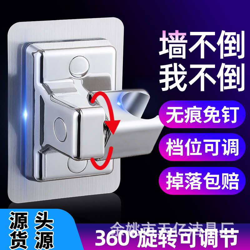 The non-drilling showerhead bracket, bathroom showerhead hanging head, shower seat base, and showerhead fixator accessories are adjustable full figure