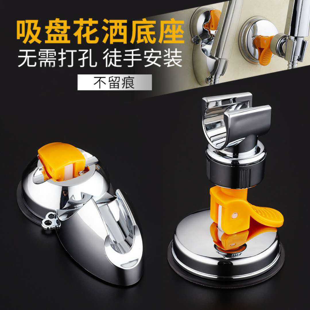 Amazon's new suction cup type showerhead base, showerhead bracket, socket, and non-drilling showerhead bracket Application Scenario