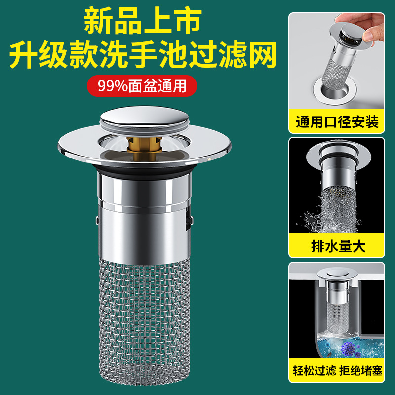 Washbasin leak-proof plug, washbasin anti-clogging, washbasin drain filter, anti-odor, bouncing and press-type universal accessories details Picture