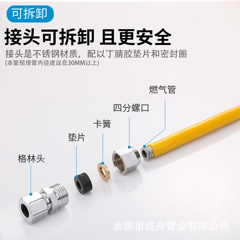 【 Factory Wholesale 】 Explosion-proof metal pipes for water heaters, 3-point detachable gas pipes, 304 stainless steel gas pipes Specification drawing