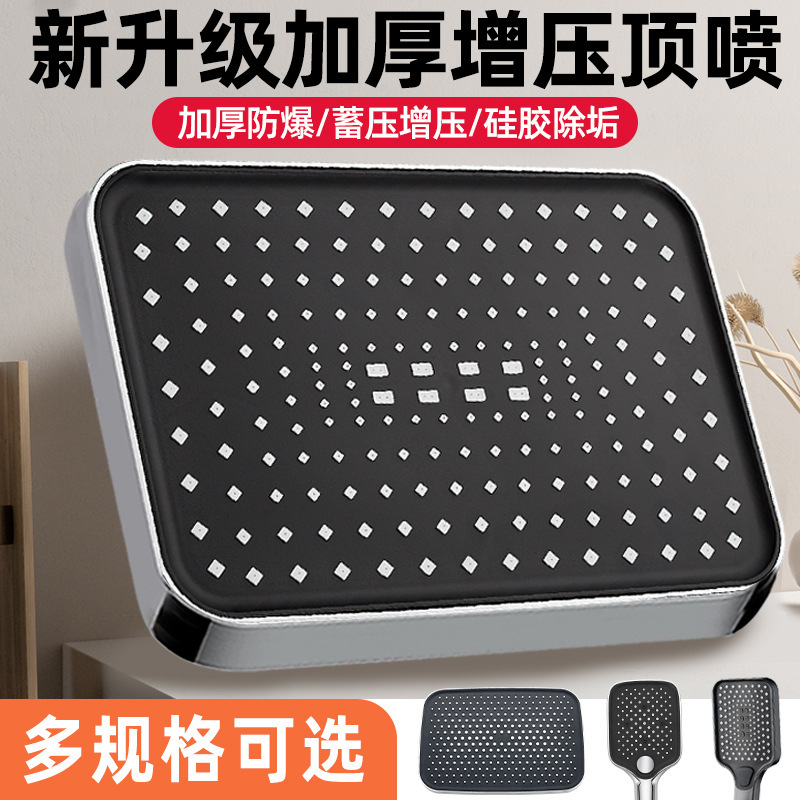 Pressurized shower ceiling, flower shower head, household nozzle, large panel pressurized single showerhead, universal bath and rain shower set details Picture
