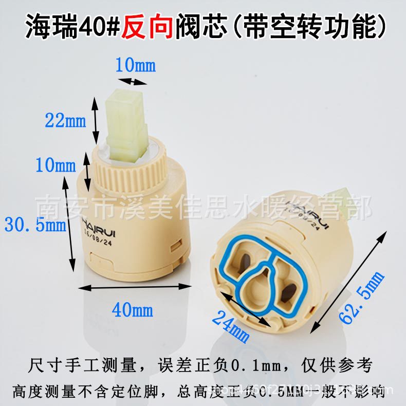 Cold and hot ceramic mixed water valve core, reverse valve core, reverse switch valve core, shower basin, kitchen valve core wholesale Specification drawing