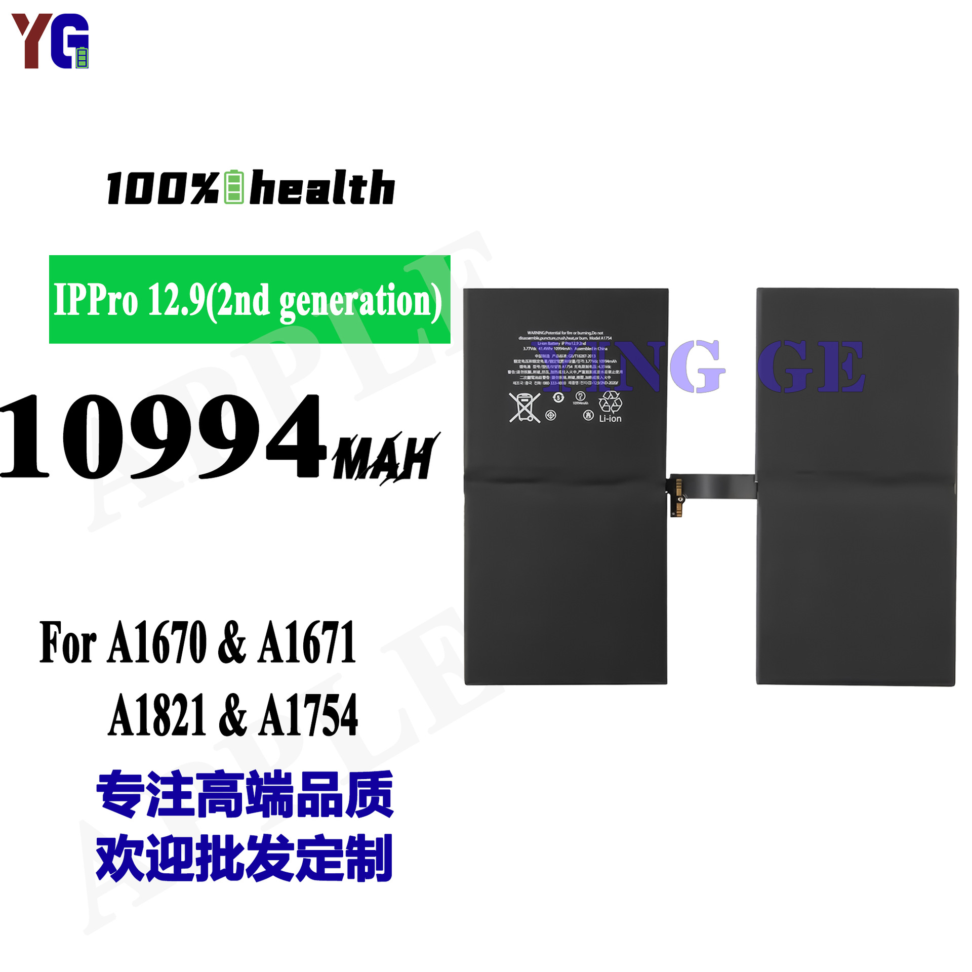 Wholesale of tablet batteries for Apple iPad Pro 12.9 Generation II A1670/A1671/A1821 full figure