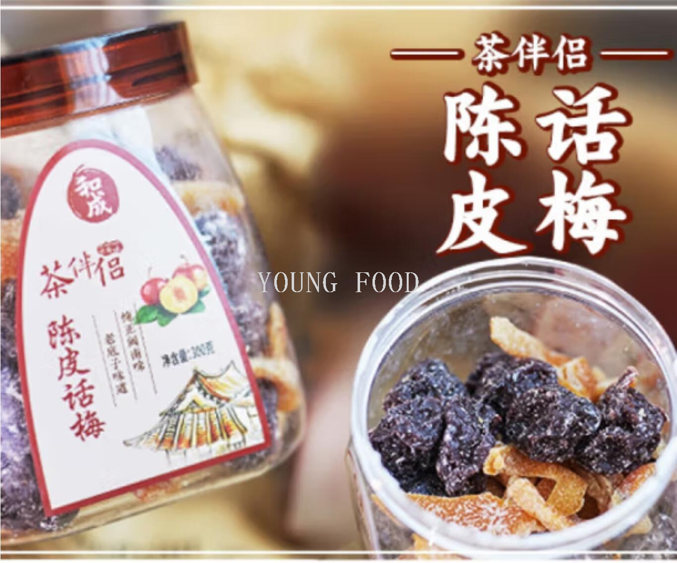 包邮批发！英鸡蜜饯休闲零食手办和成盐津陈皮杨梅/陈皮李饼500g详情4