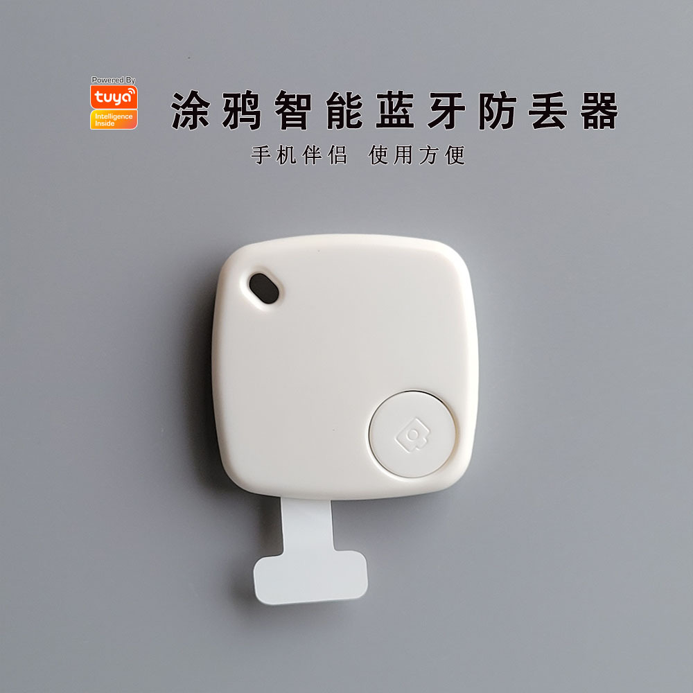 Doodle is a mini portable device suitable for Apple, Android, Bluetooth positioning and tracking, two-way lost and found, anti-theft and anti-loss full figure