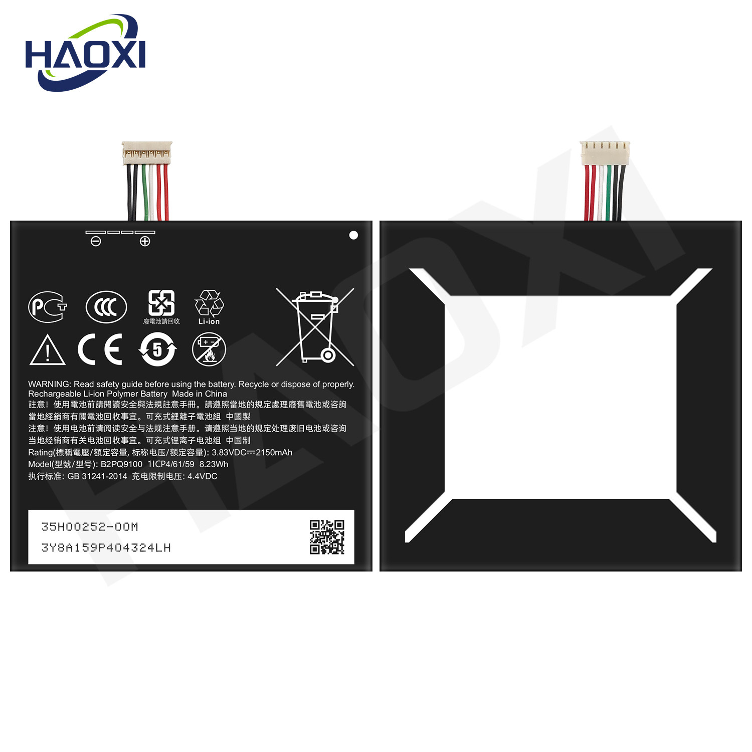 B2PQ9100 is suitable for factory direct wholesale of HTC's brand-new mobile phone batteries One A9/A9U/One A9s details Picture