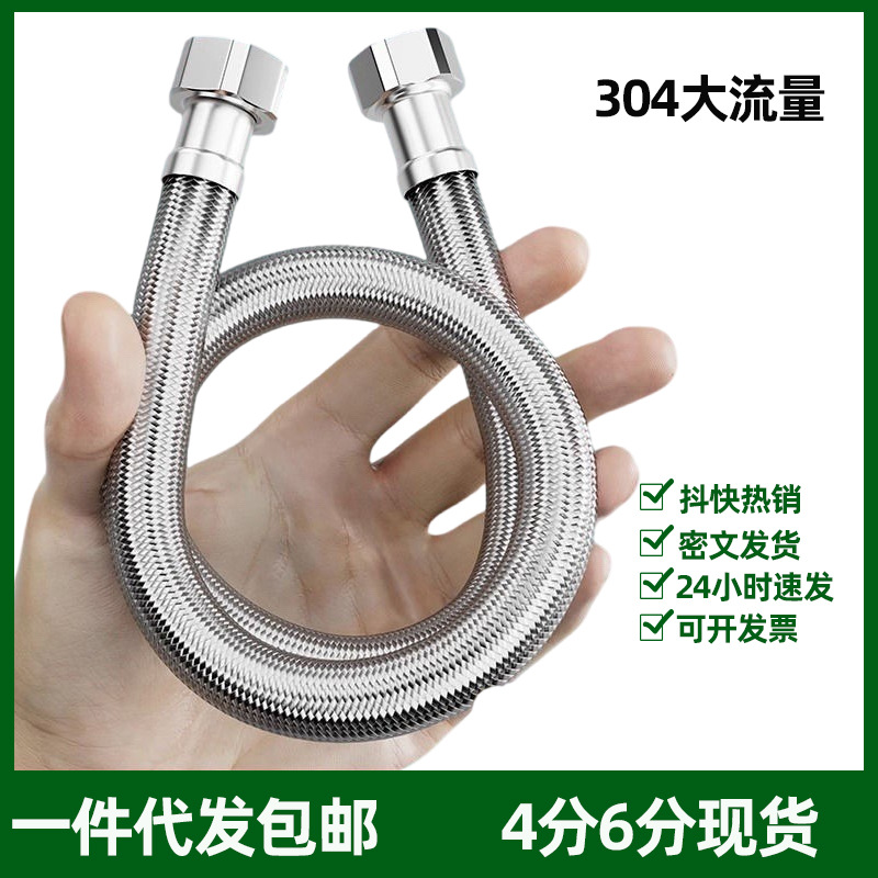 One-piece consignment of 4-point high-flow water pipes, thickened and thickened flexible pipes, toilet water inlet pipes, 304 high-pressure pipes for water heaters full figure