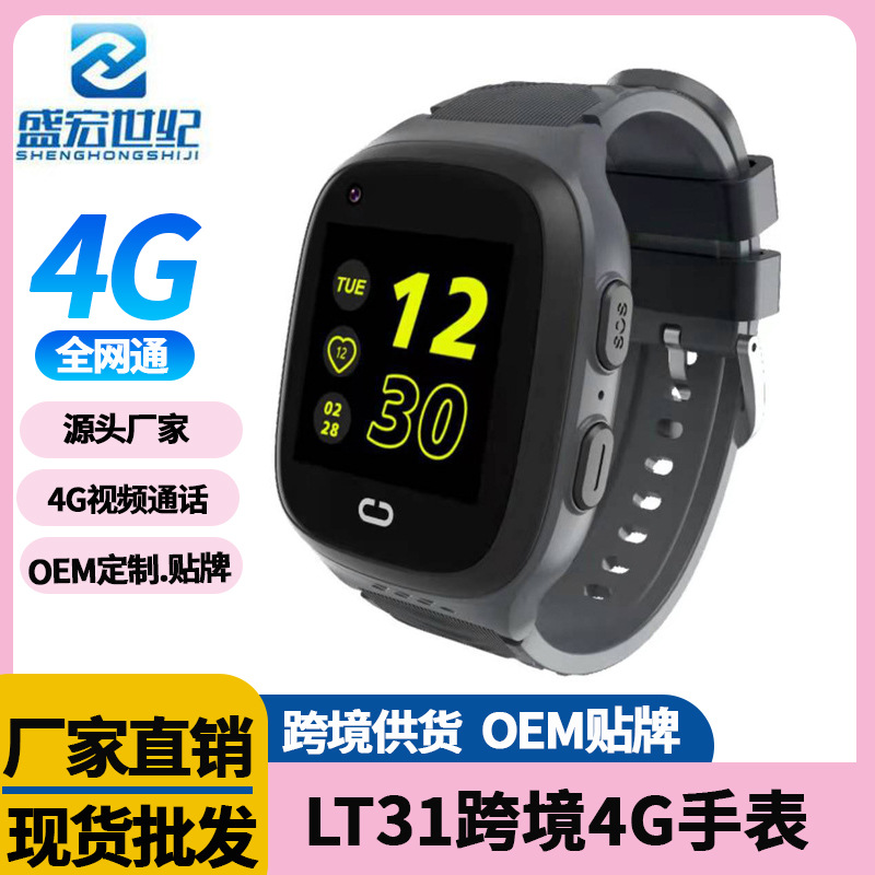Cross-border LT31 Smart GPS call student smartwatch, waterproof 4G video call smart children's watch full figure