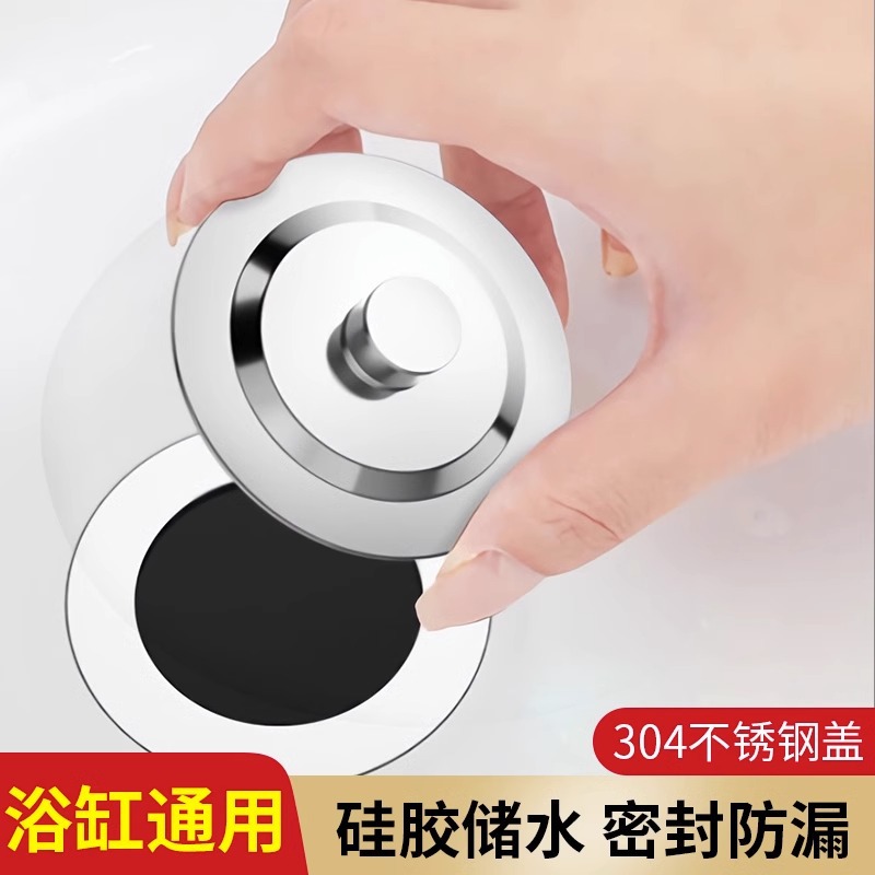 Bathtub, washbasin and pool universal silicone stainless steel drain plug leak-proof sealing tool, direct supply from the source full figure