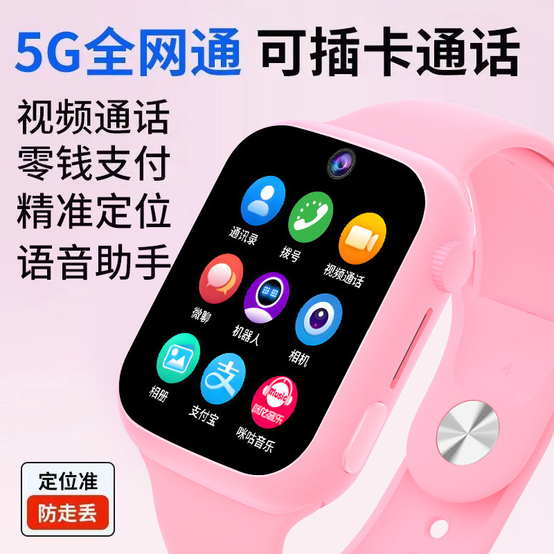 Children's smartwatch with 5G video, waterproof positioning, SIM card insertion and long battery life Application Scenario