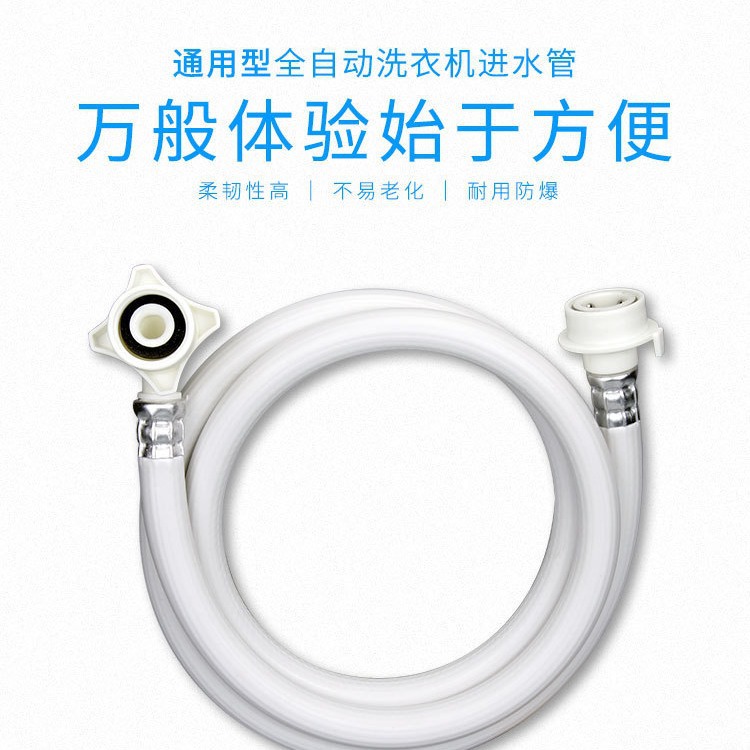 General-purpose fully automatic washing machine water inlet pipe extended pvc water supply pipe extended hose steel head Specification drawing