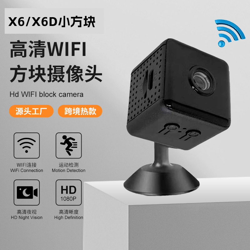 X6/X6D small square camera for cross-border use, high-definition smart camera, wifi wireless remote home monitoring full figure