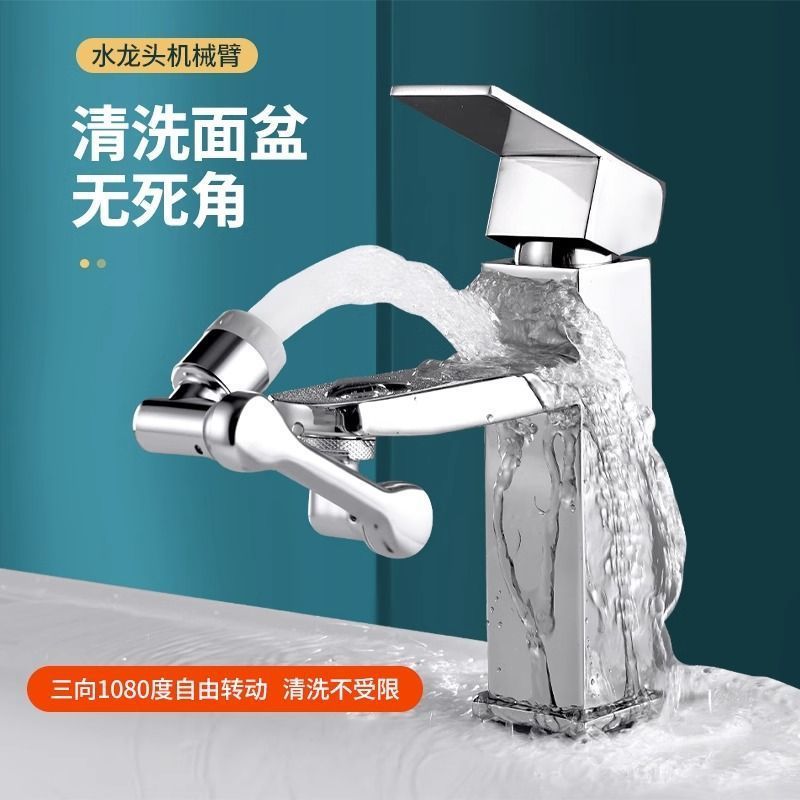 The mechanical arm universal faucet extends the water nozzle, the water outlet can be rotated, the bubble generator universal joint is a splash prevention wonder, the rocker arm details Picture