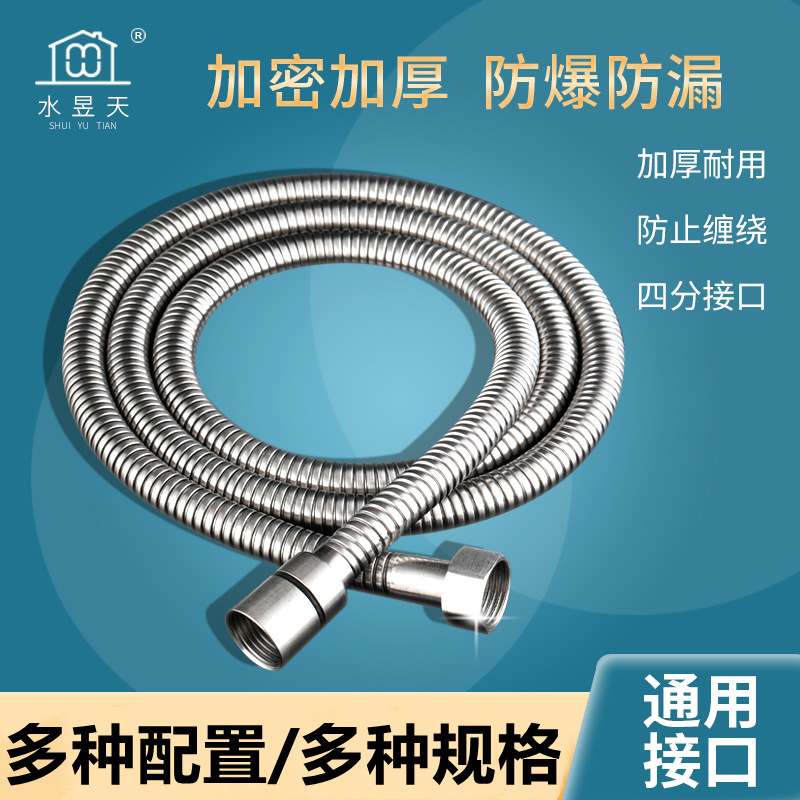 Stainless steel shower hose, showerhead hose, explosion-proof rain shower head, water pipe, electroplated metal hose, showerhead, shower head full figure