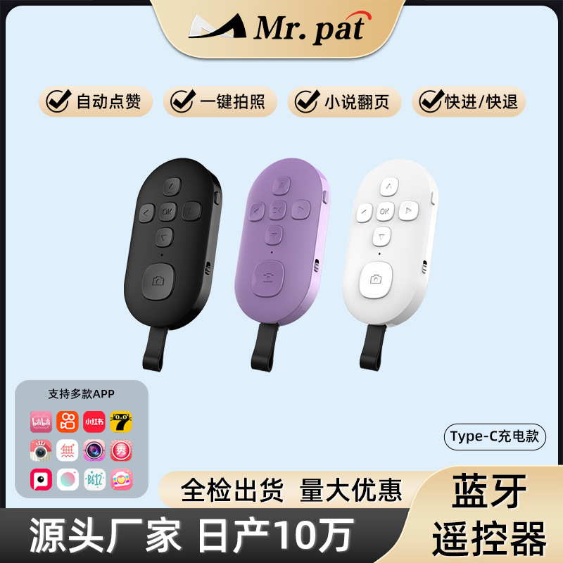 Mobile phone Bluetooth remote control, 7-key charging, wireless photo taking, self-recording video, Douyin, Kuaishou, like, page turning full figure