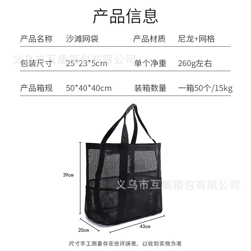 Beach bags, Amazon mesh bags, bathroom toy storage bags, large-capacity hollowed-out bags, clothes storage bags, cross-border Specification drawing