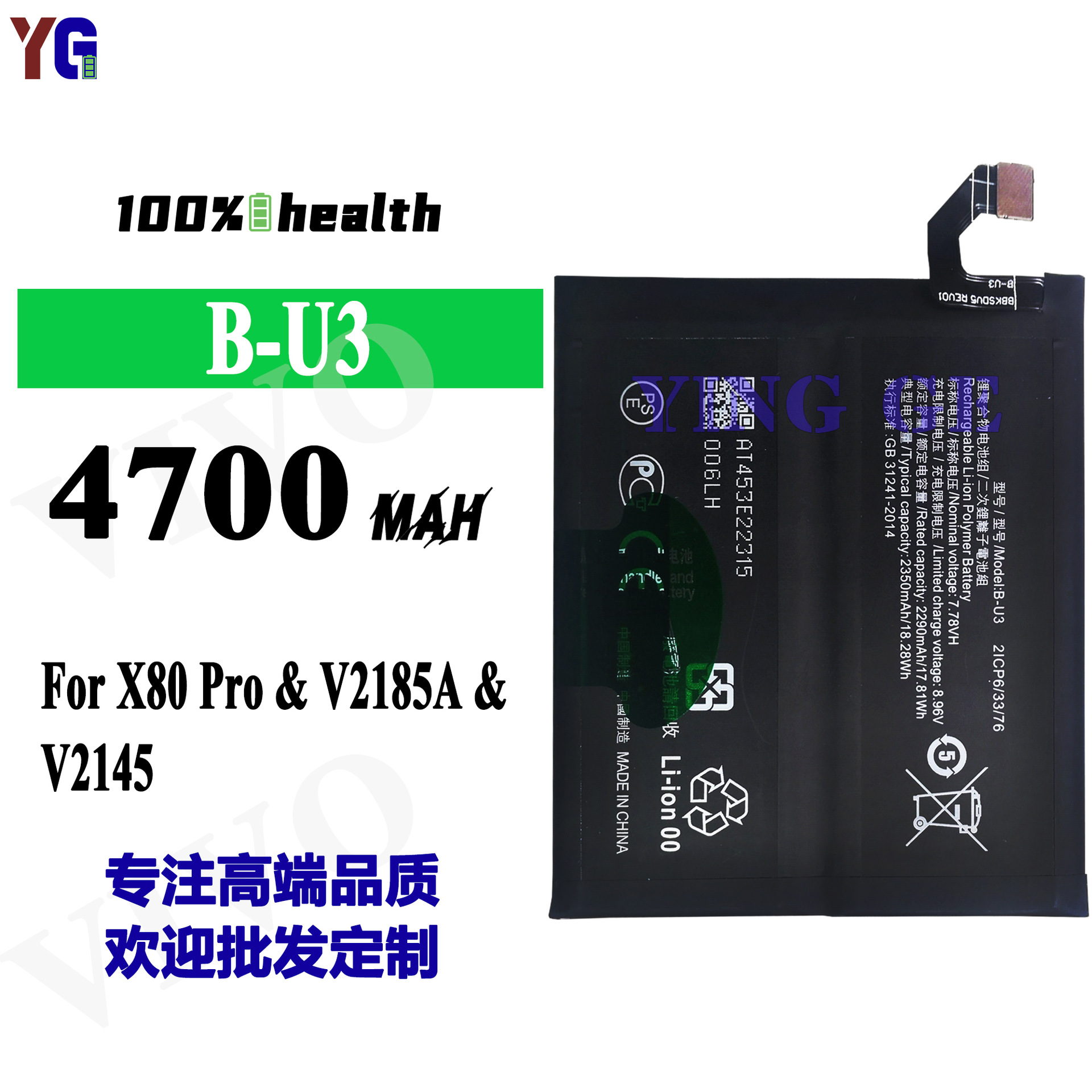 Factory wholesale and export of large-capacity built-in durable charging pad B-U3 suitable for VIVO mobile phone battery X80Pro full figure