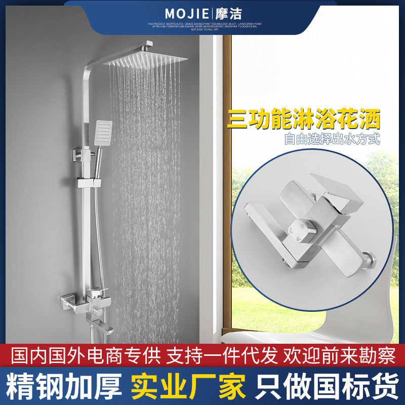 Wholesale of 304 stainless steel brushed square shower heads from cross-border sources, multi-functional square shower head sets full figure