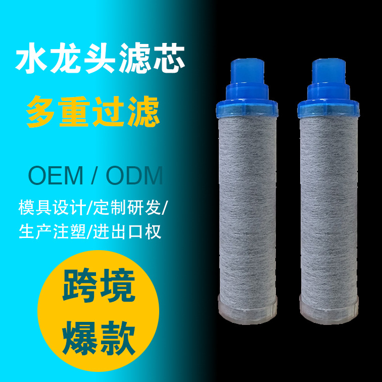 Cross-border best-selling water purifying faucet filter elements from Japan and South Korea, carbon fiber composite filter elements, showerhead filter elements, Japanese filter elements Application Scenario