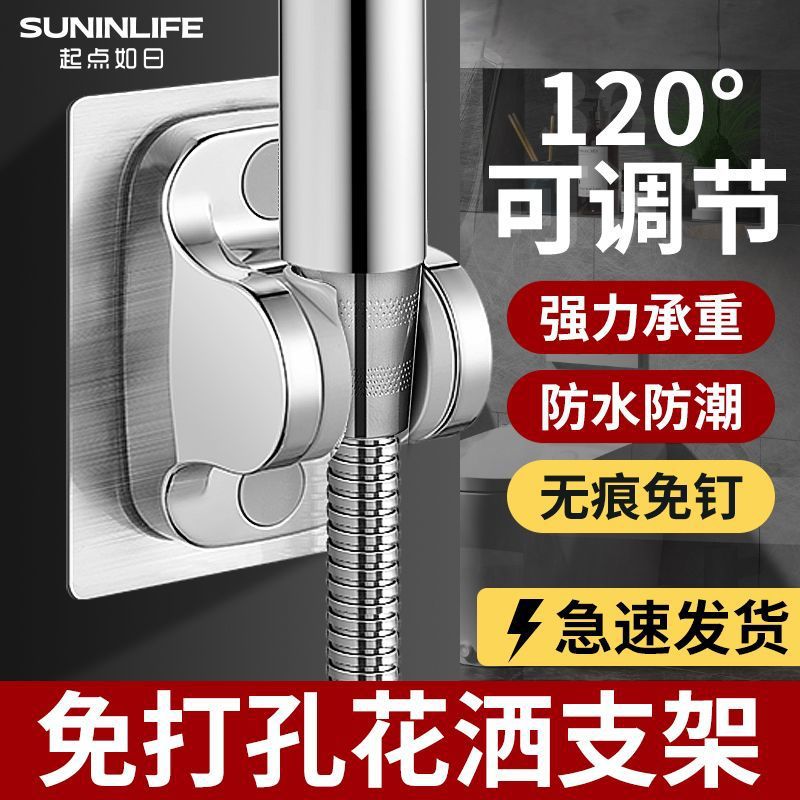 The no-drilling showerhead stand base, universal hanging seat, adjustable bathroom accessory, universal wonder showerhead, AliExpress details Picture