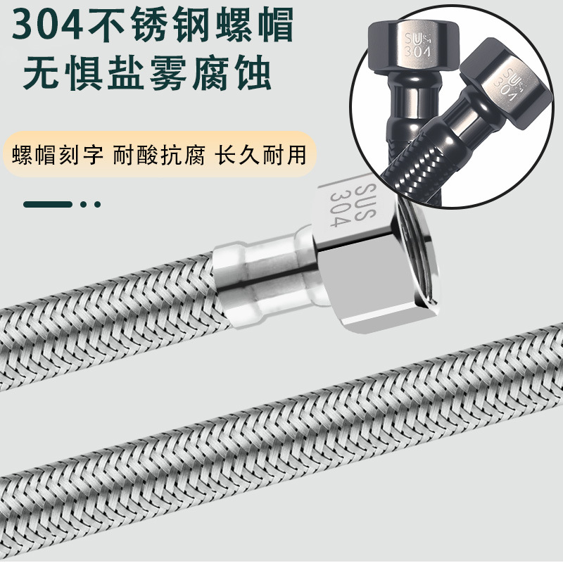 4-point double-head nut pure 304 stainless steel brwoven pipe water heater toilet connection water supply hose high-pressure explosion-proof pipe Specification drawing
