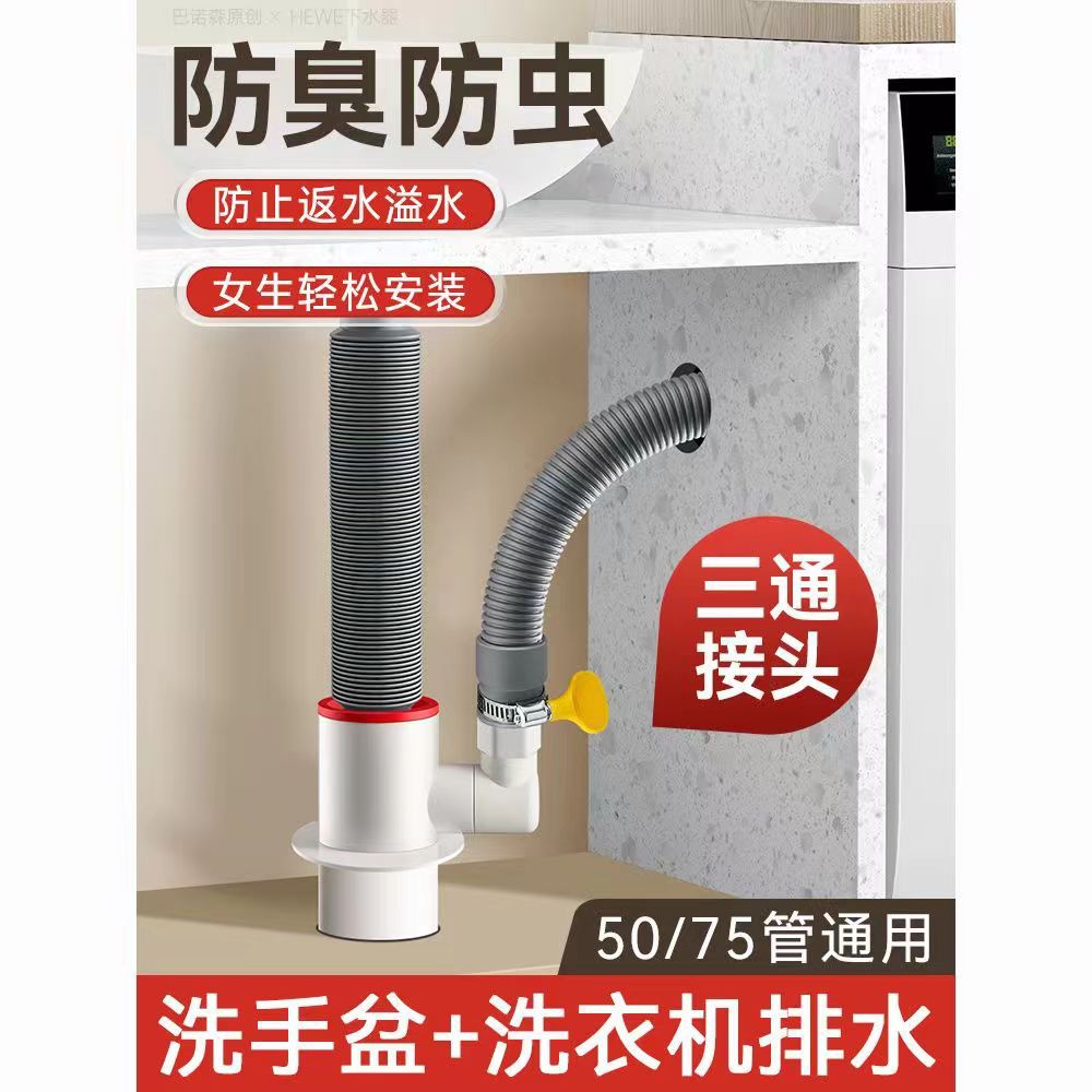 Three-way drain manifold for washing machine, washbasin, sink, drain pipe, three-head drain pipe, anti-odor joint for sewer details Picture