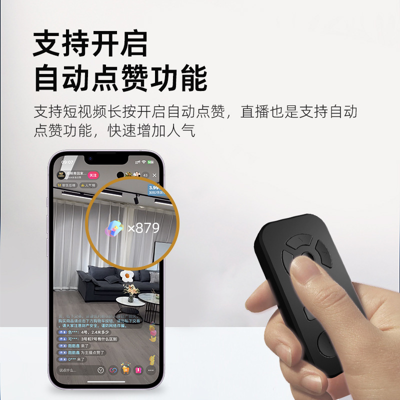 The new nine-key mobile phone automatically likes short videos, browse videos, take photos, follow TV series, read e-books, turn pages, and has a Bluetooth remote control Specification drawing