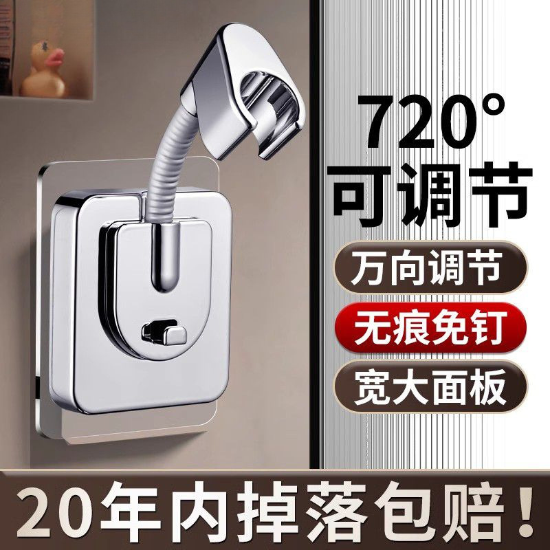 Sunrain no-hole showerhead stand, bathroom showerhead accessories, fixator, universal base, Cross-border Wonder full figure