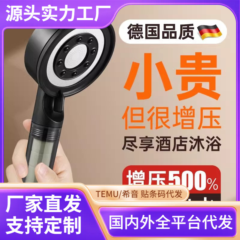 Filtering shower head, super powerful shower sun, household showerhead, pressurized high water output bathroom heater set full figure