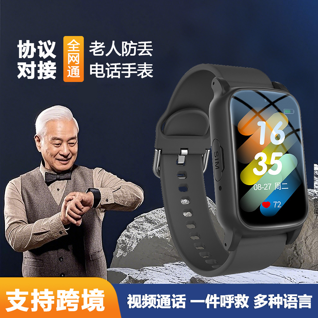 Cross-border smart watch for foreign trade, anti-dementia for the elderly, anti-wandering tracking device, gps anti-wandering positioning wristband full figure