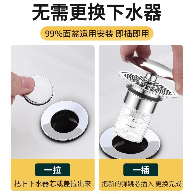 Face sink washbasin leakage plug, washbasin bouncing core drain accessory, press-type anti-odor and anti-clogging filter screen wonder Application Scenario