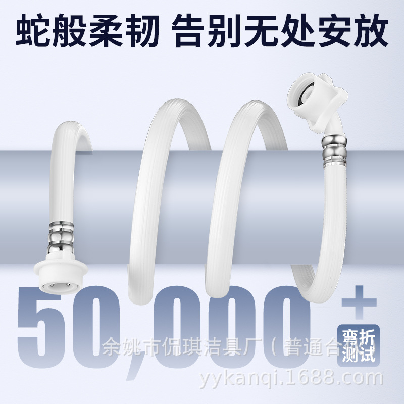 The fully automatic washing machine's water inlet hose extension, universal water connection pipe extension, water injection pipe, faucet joint, and water supply pipe Application Scenario
