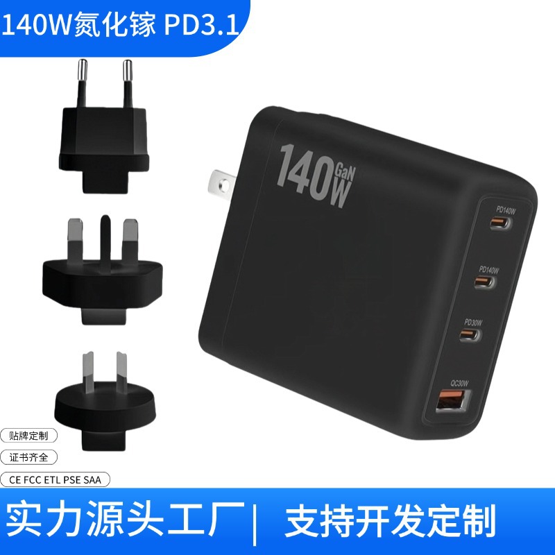 140W gallium nitride charger PD3.1 fast charging Ga charger multi-port fast charging suitable for laptops and mobile phones. full figure