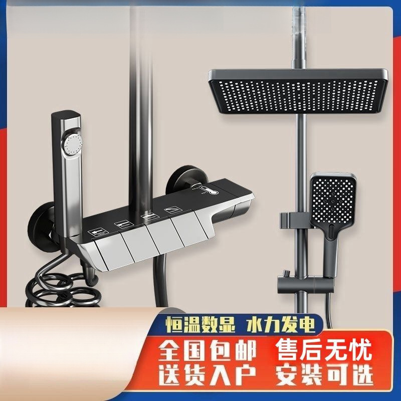 Pressurized shower head set, all-copper intelligent constant-temperature digital display faucet, bathroom bath factory direct sales full figure