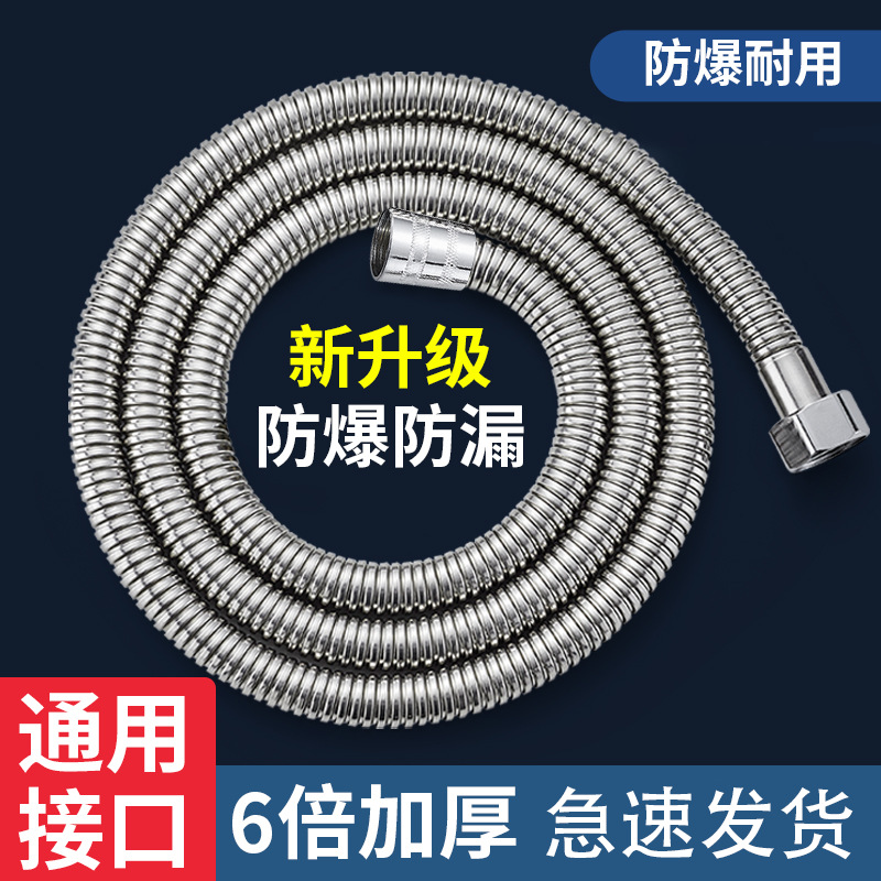 Stainless steel shower hose, universal braided shower spray, water heater outlet pipe, bathroom explosion-proof rain connection pipe Specification drawing
