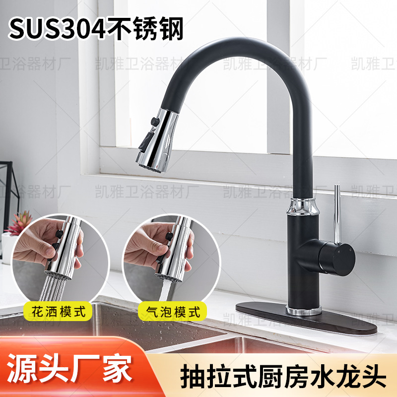 New white kitchen pull-out faucet, black brushed gold 304 stainless steel pull-out cold and hot faucet factory full figure