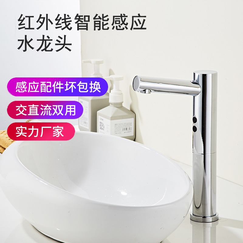 Cross-border one-piece consignment sensor faucet single-cooling new stainless steel countertop basin sensor faucet factory direct sales full figure