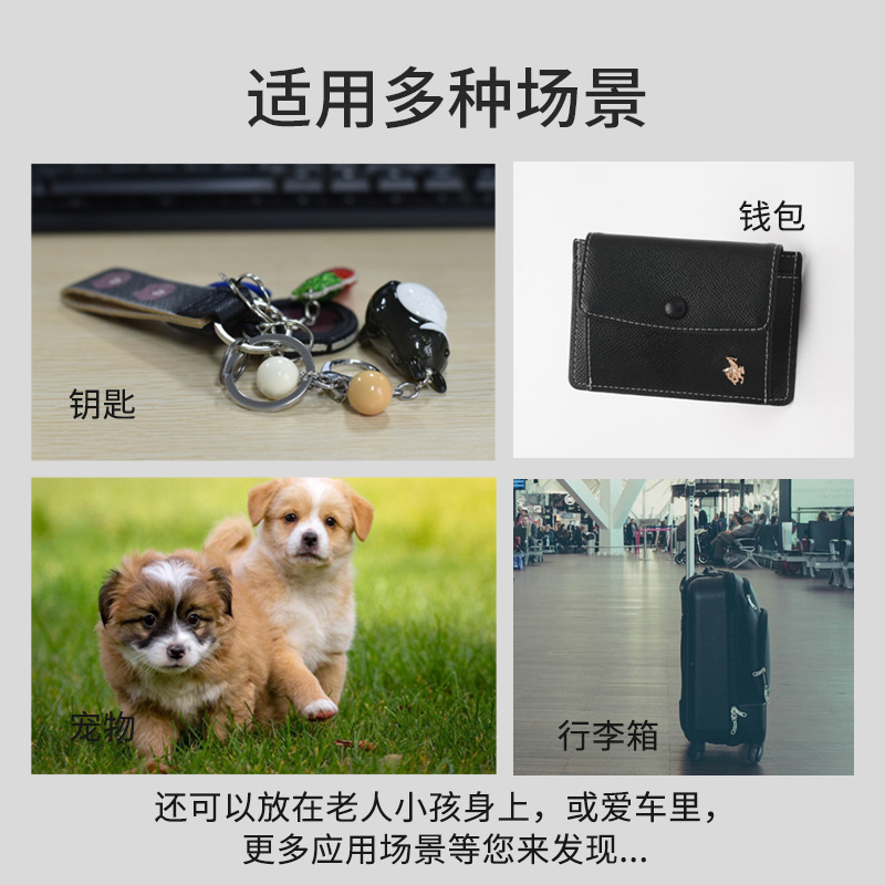 New Air-Tag affordable key bag, smart wireless global tracking and positioning anti-loss device for pets and the elderly Specification drawing